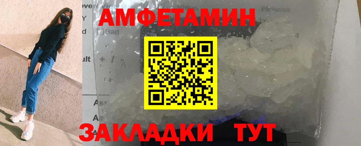АМФ  Amphetamine 98%  Вход с VPN  Истра 