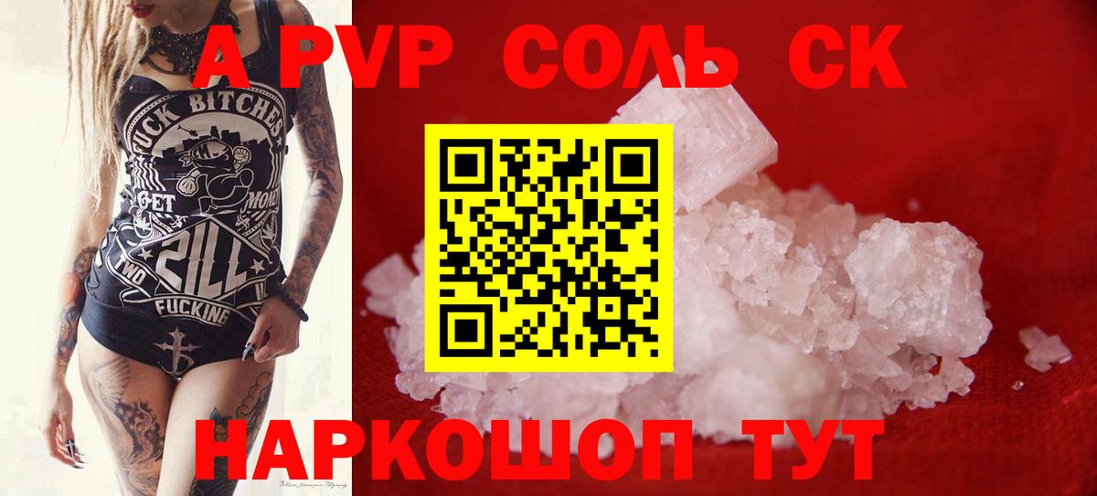 APVP VHQ Истра