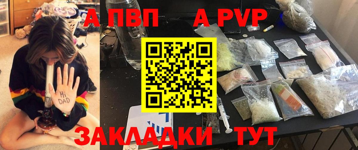 продажа наркотиков  Вход с VPN  Истра  Alfa_PVP крисы CK  Alpha-PVP СК КРИС 