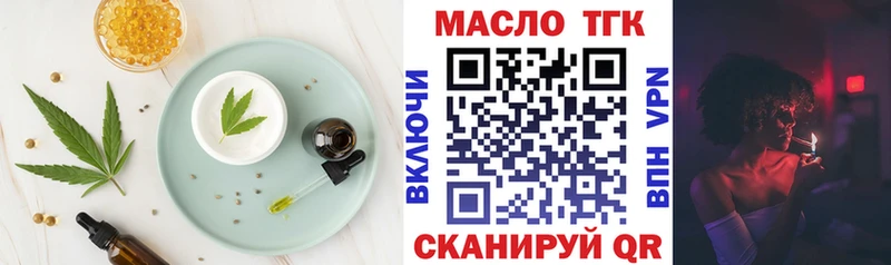 Еда ТГК марихуана  Истра 