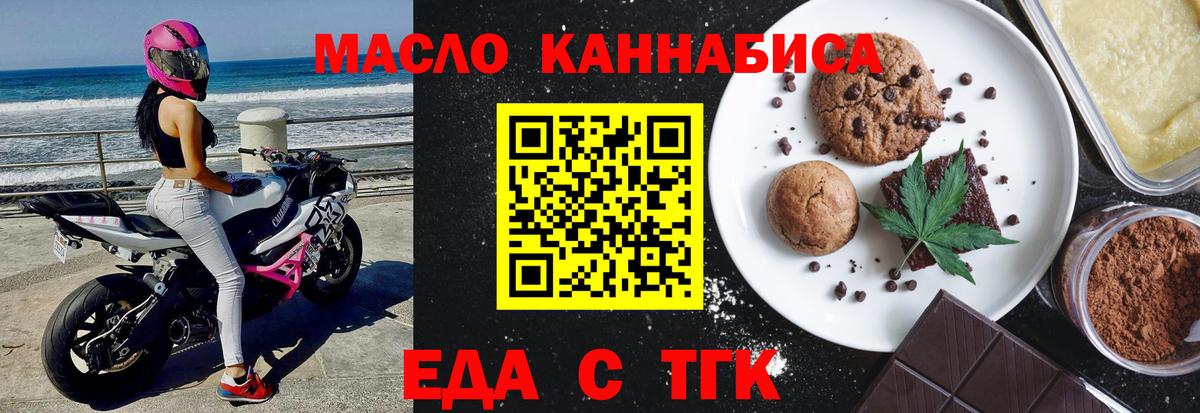 Печенье с ТГК конопля Истра