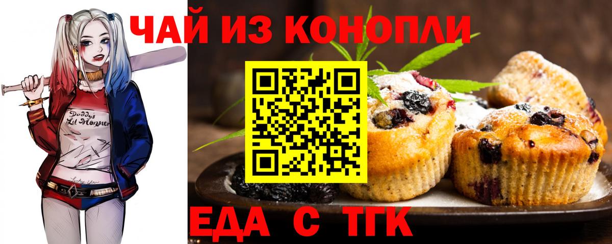 Canna-Cookies конопля  Истра 