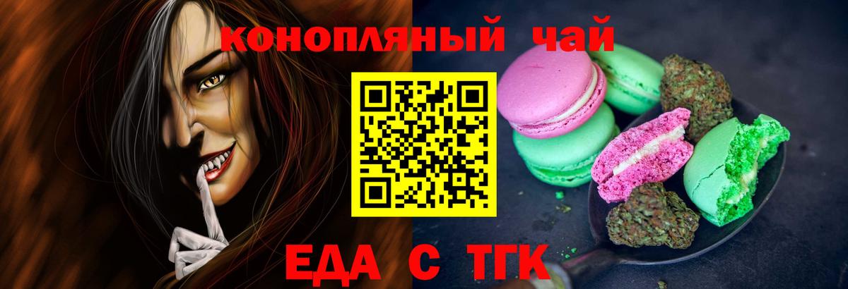 Истра  Еда ТГК конопля  Вход с VPN 