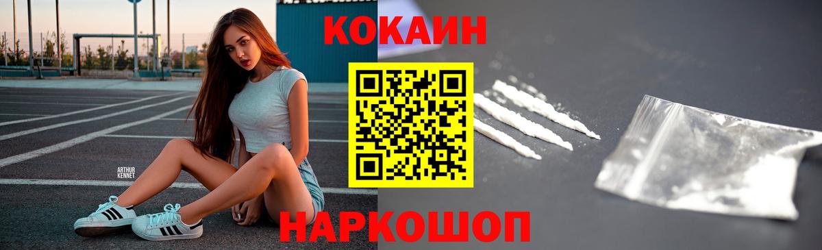 Кокаин Columbia Истра