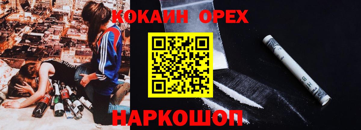 Cocaine Колумбийский  Кокаин FishScale  Истра 