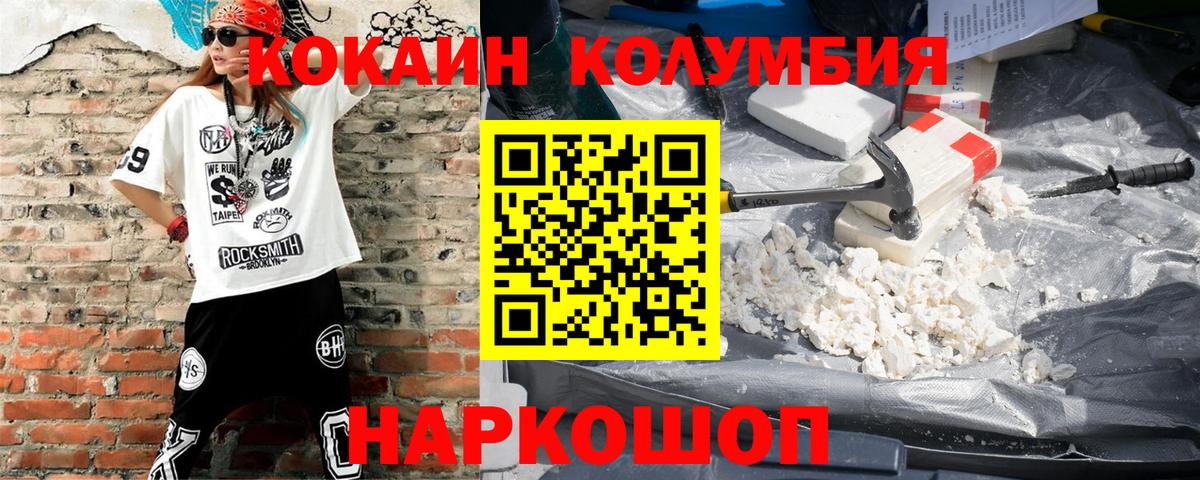 Cocaine Columbia  Вход с VPN  Истра  КОКАИН FishScale 