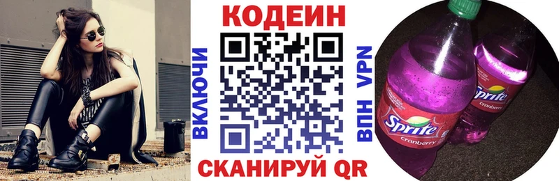 площадка формула  ОМГ ОМГ ССЫЛКА  Истра  Кодеиновый сироп Lean Purple Drank 