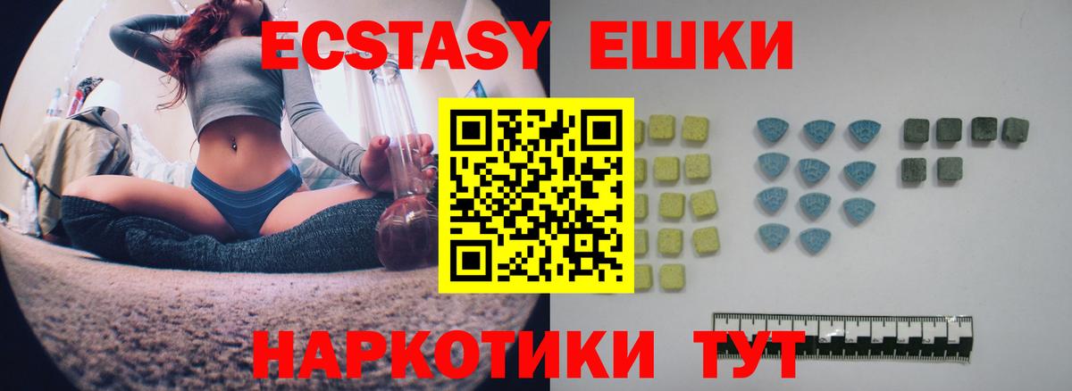 ЭКСТАЗИ mix  Вход с VPN  Истра  Экстази Cube 