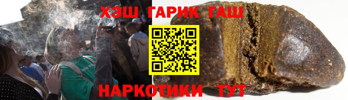 ГАШИШ убойный Истра