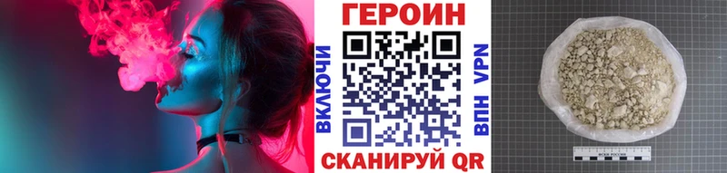 Героин Heroin  Истра 