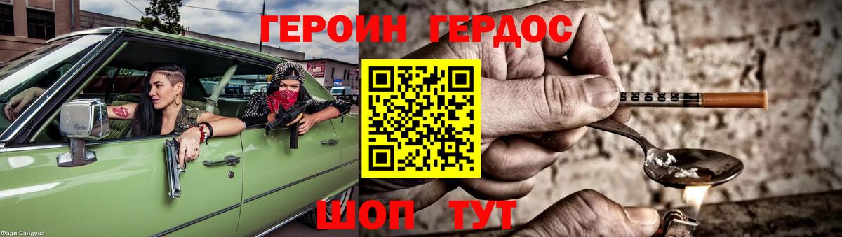 ГЕРОИН Афган  Вход с VPN  Истра 