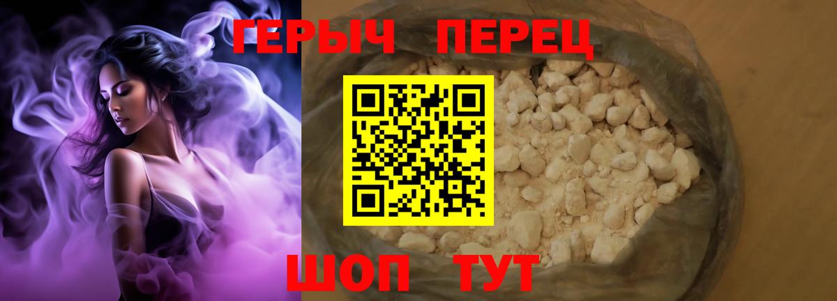 ГЕРОИН VHQ  Истра 