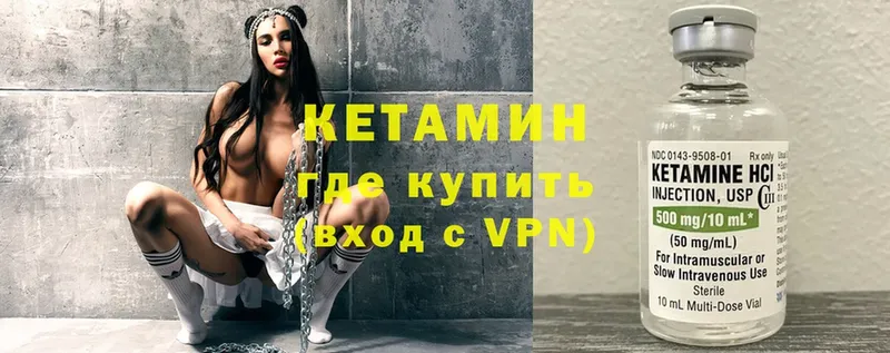 mega сайт  наркотики  Истра  КЕТАМИН VHQ 