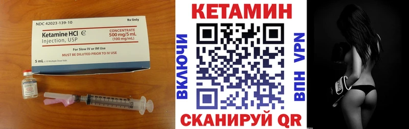 Кетамин VHQ  Истра 