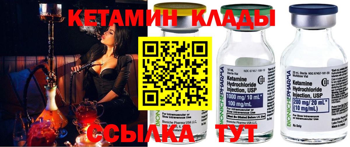 КЕТАМИН VHQ  КЕТАМИН VHQ  сайты даркнета состав  Истра  Вход с VPN 