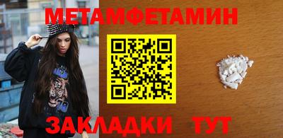 первитин Бузулук