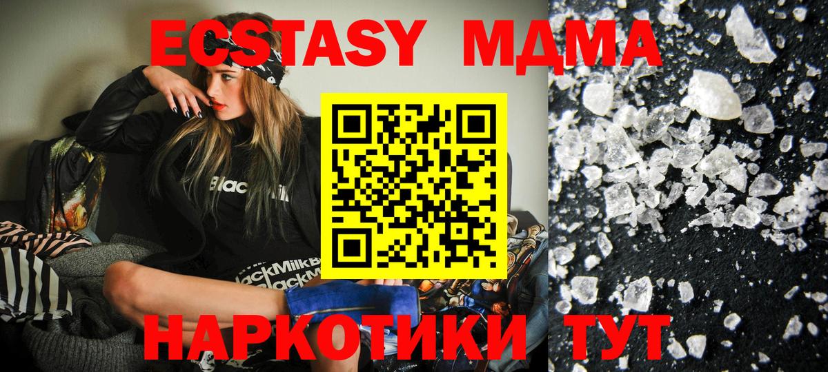 МДМА Molly  Вход с VPN  Истра  МДМА  MDMA Molly 