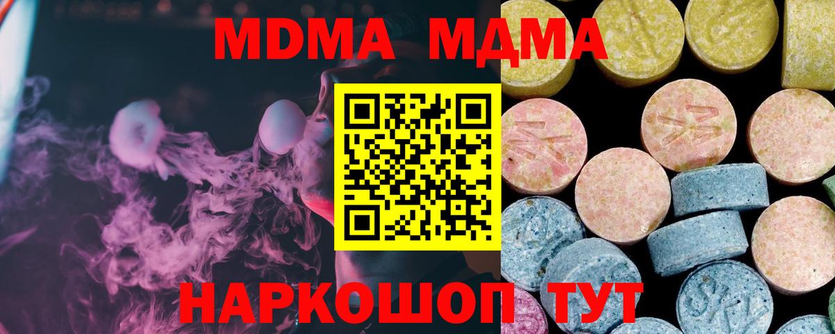 МДМА молли Истра