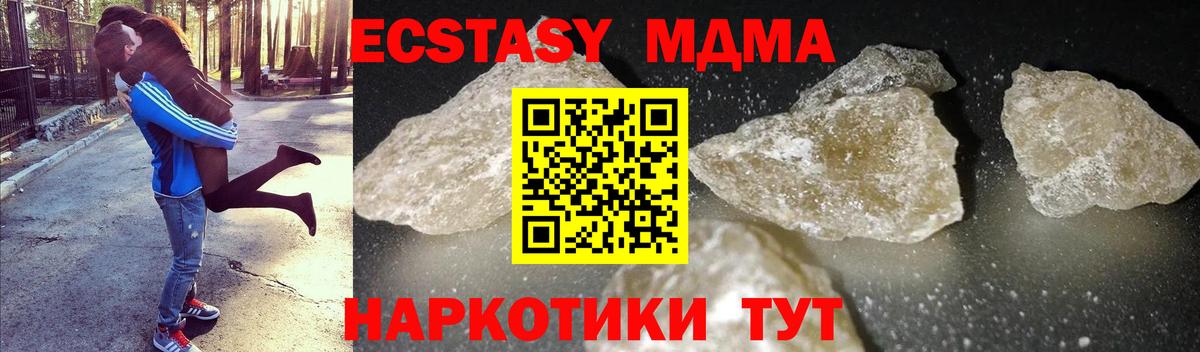 МДМА crystal  MDMA  Истра  МДМА кристаллы 