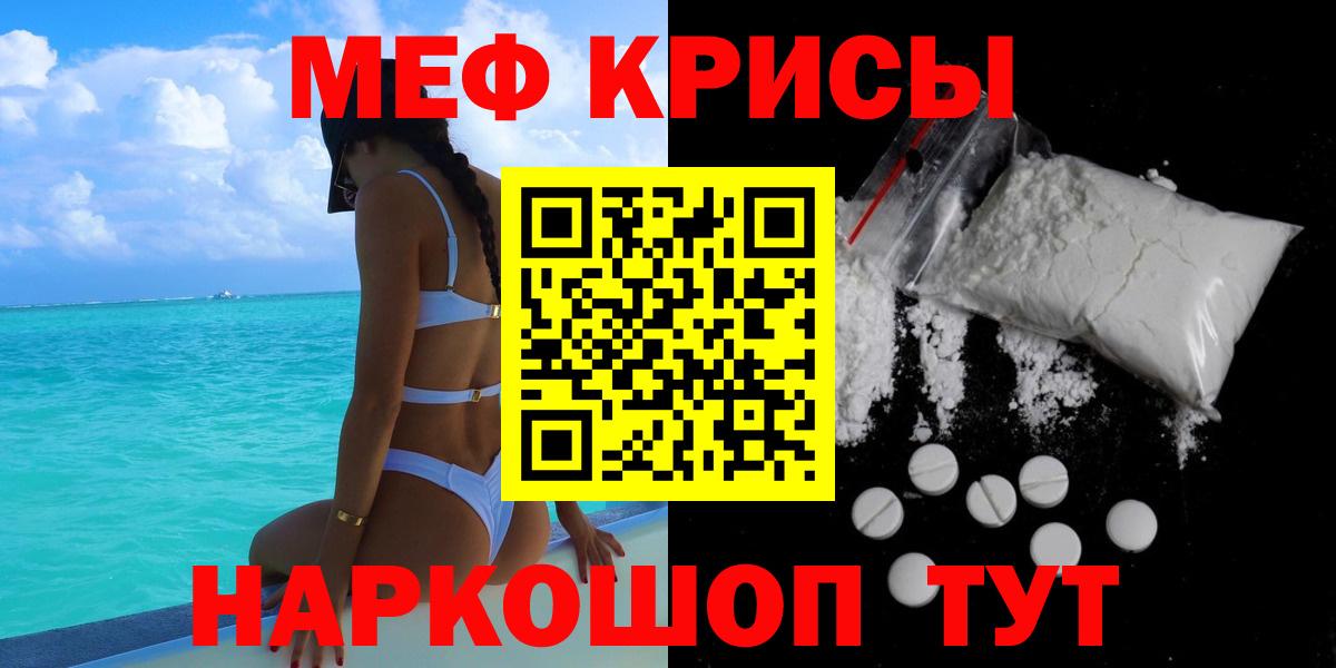 МЕФ мяу мяу  Меф  МЯУ-МЯУ мяу мяу  Истра  Вход с VPN 