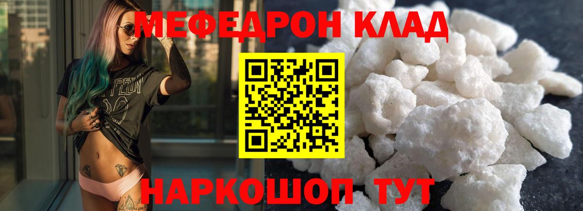 Мефедрон  Истра  МЕФ мяу мяу  МЕФ 4 MMC  МЯУ-МЯУ 