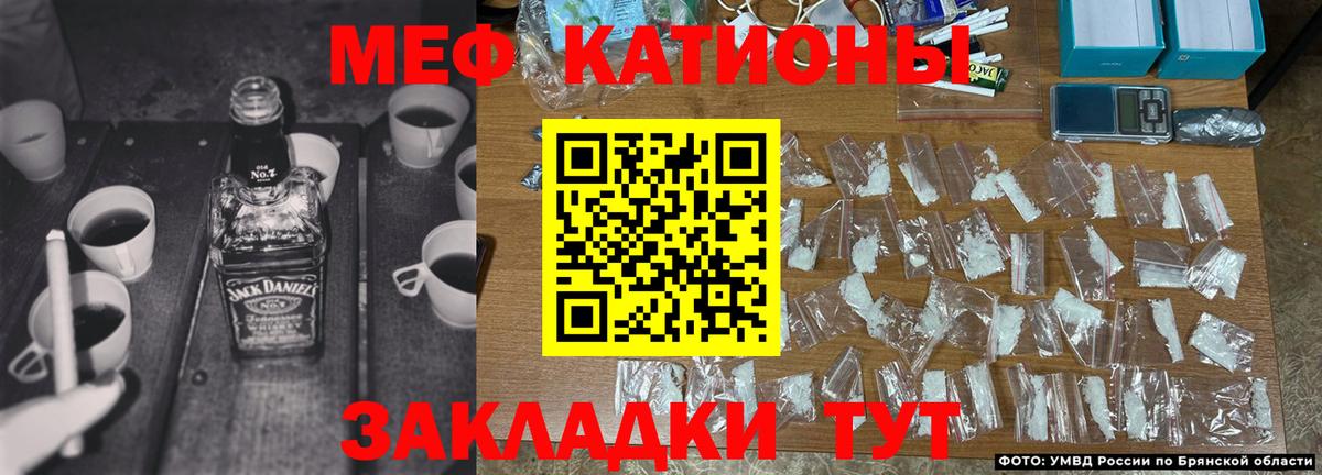 МЕФ кристаллы Истра