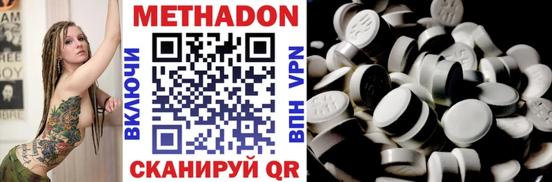 МЕТАДОН methadone  где продают   Истра 
