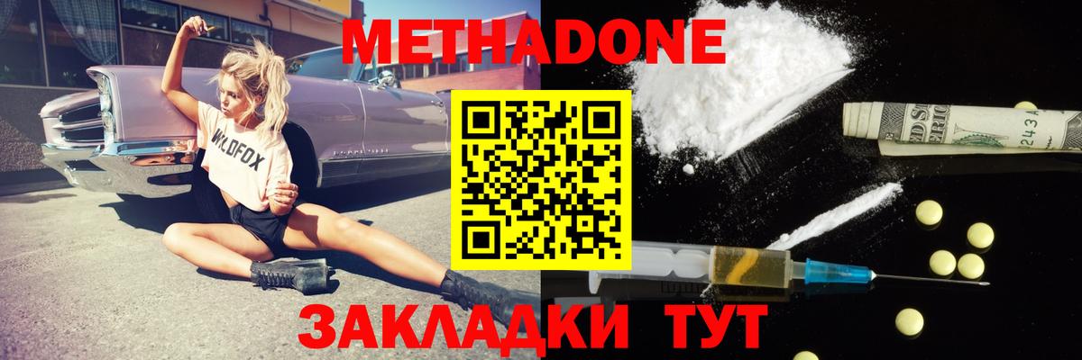 Истра  мега как войти  Вход с VPN  МЕТАДОН мёд 