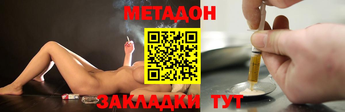 Метадон белоснежный Истра