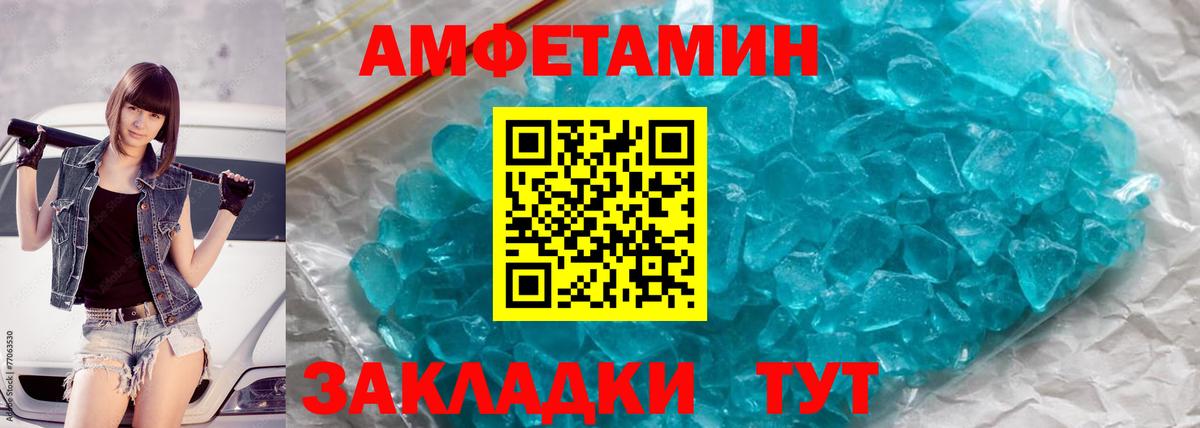 Первитин Methamphetamine  Вход с VPN  Истра 