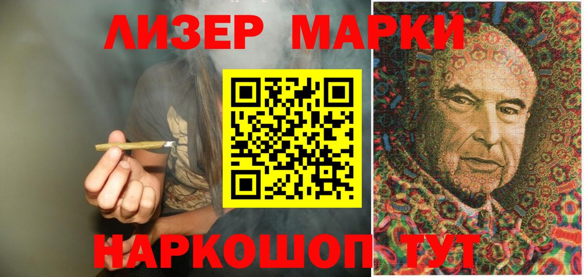 Марки N-bome 1500мкг Истра