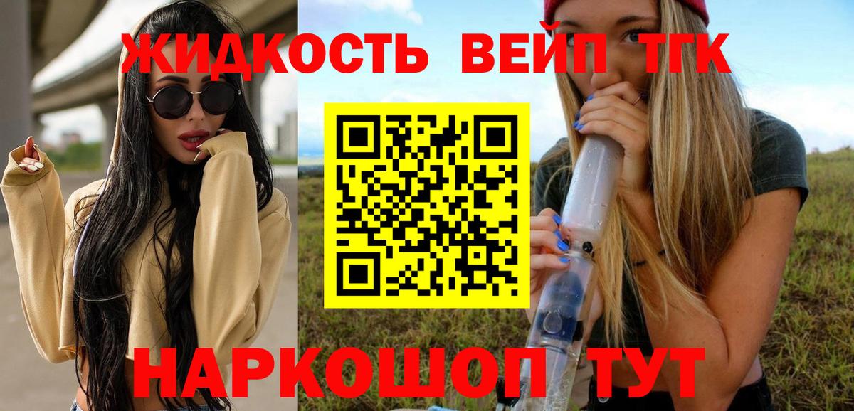 Дистиллят ТГК гашишное масло  Вход с VPN  купить наркотик  Истра 