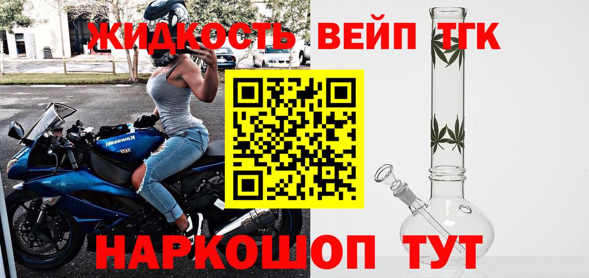 Дистиллят ТГК концентрат  Дистиллят ТГК гашишное масло  цена наркотик  Истра 