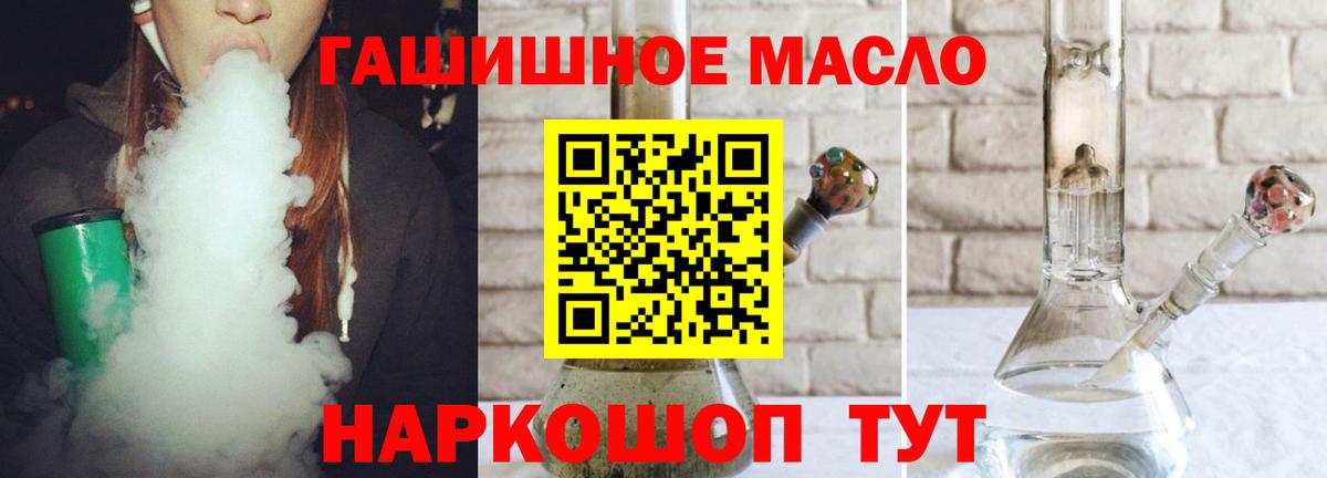 Дистиллят ТГК гашишное масло Истра